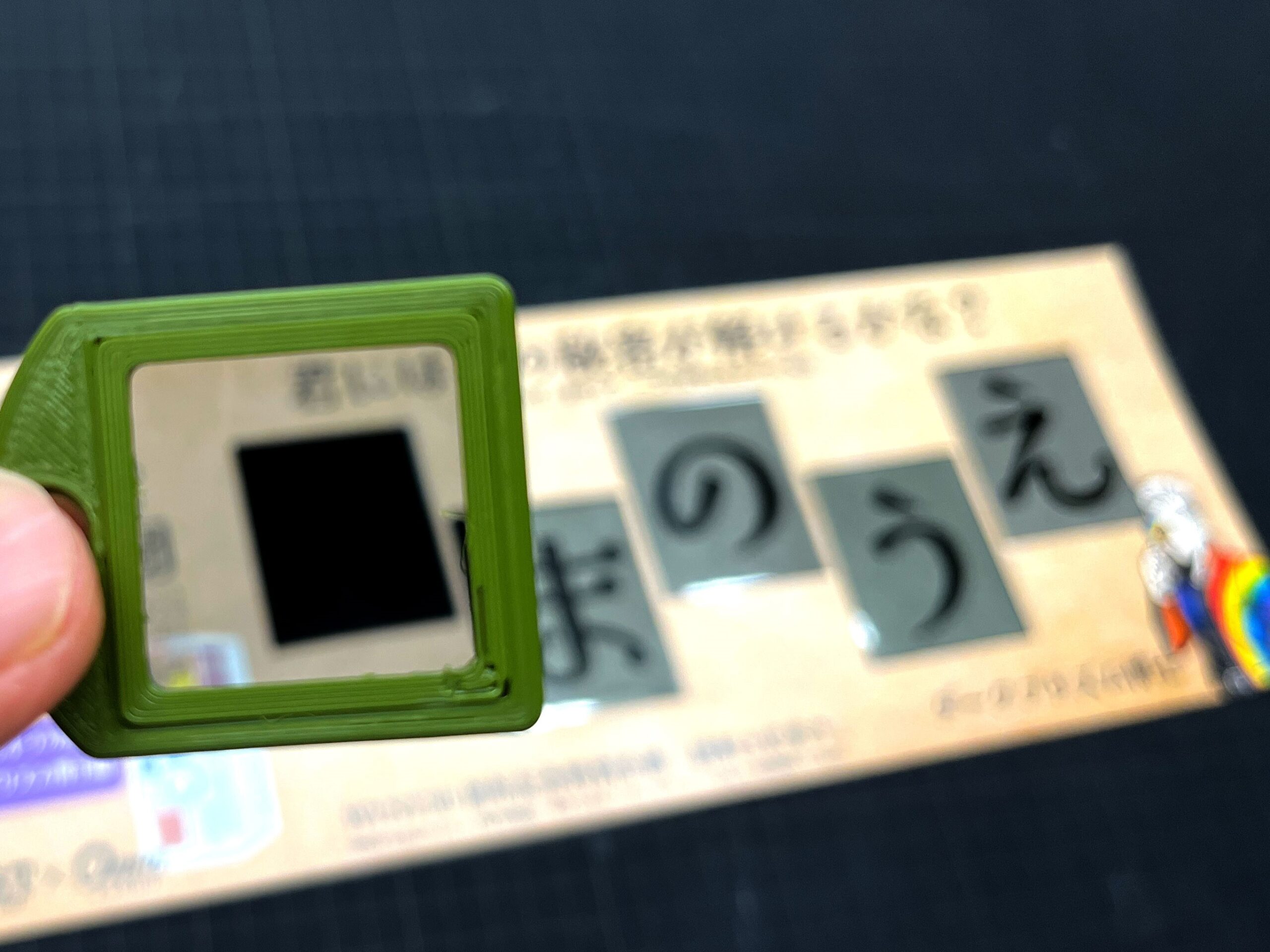 謎解き