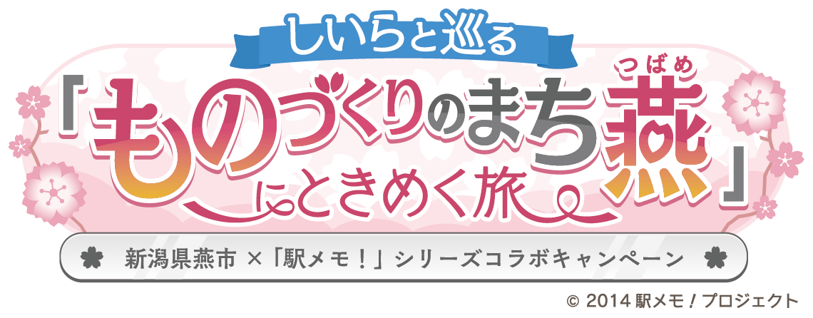 粟生津しいらロゴ